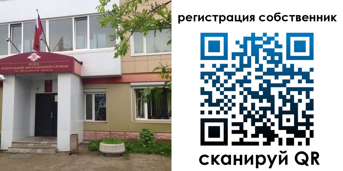 купить прописку в Новочебоксарске