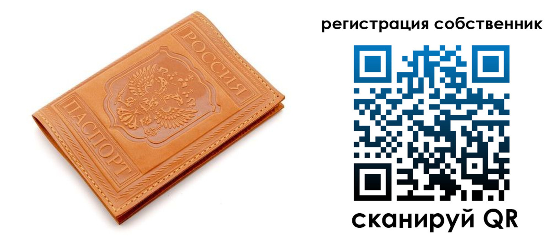 прописка законно в Новочебоксарске