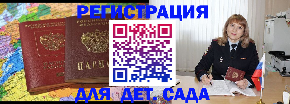 прописка регистрация в Новочебоксарске