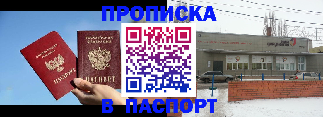 миграционный учет в Новочебоксарске