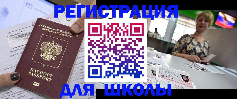 прописка от собственника в Новочебоксарске