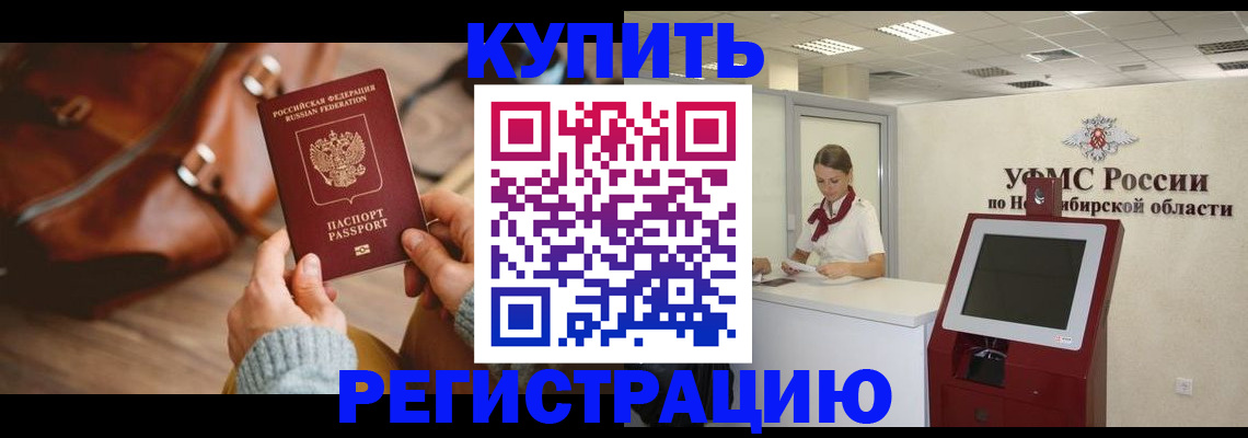 прописка иностранных граждан в Новочебоксарске