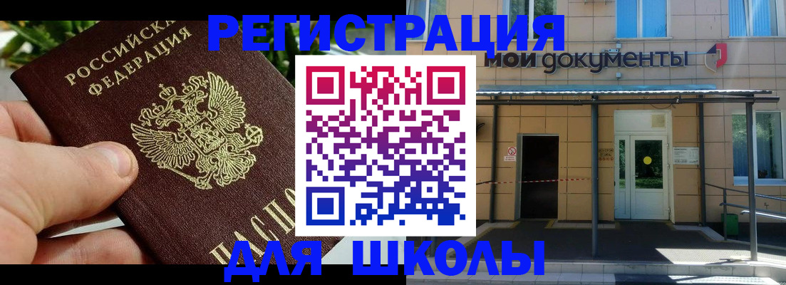 прописка в Новочебоксарске