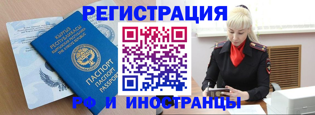 временная регистрация для всех в Новочебоксарске